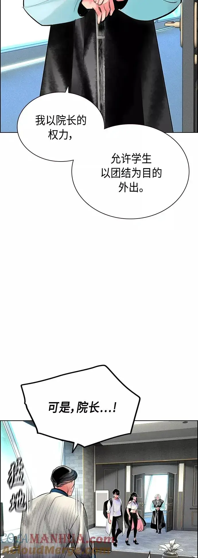 《丛林果汁》第71话图34