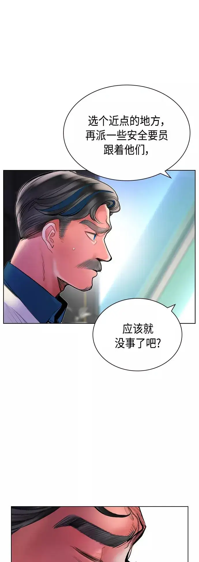 《丛林果汁》第71话图36