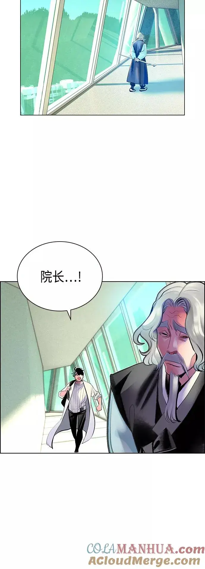 《丛林果汁》第71话图40