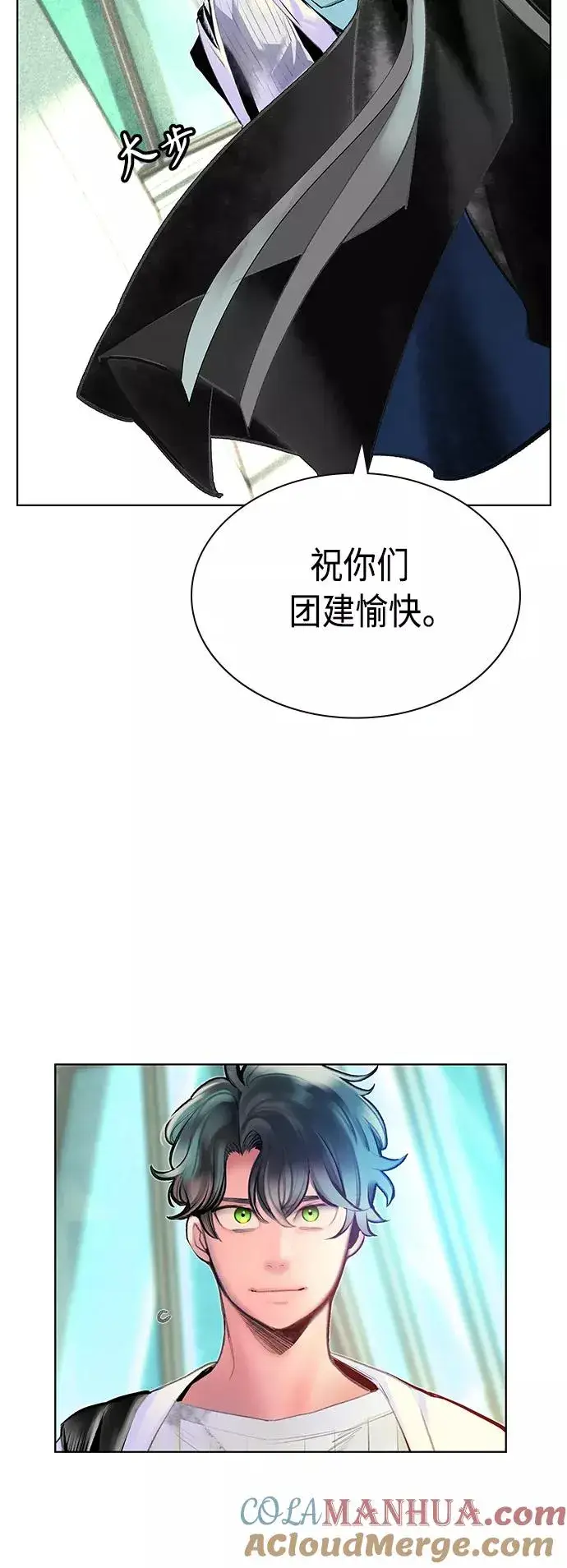 《丛林果汁》第71话图43