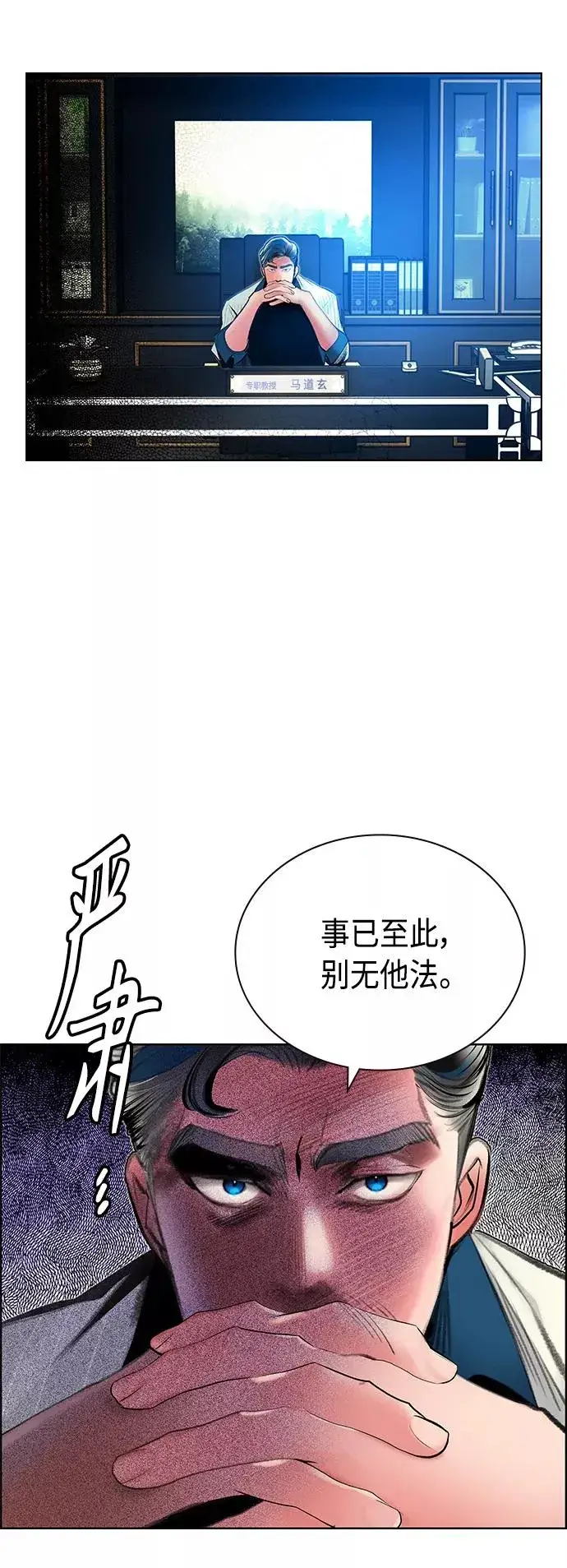 《丛林果汁》第71话图45