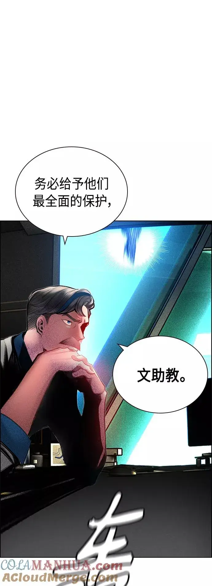 《丛林果汁》第71话图46