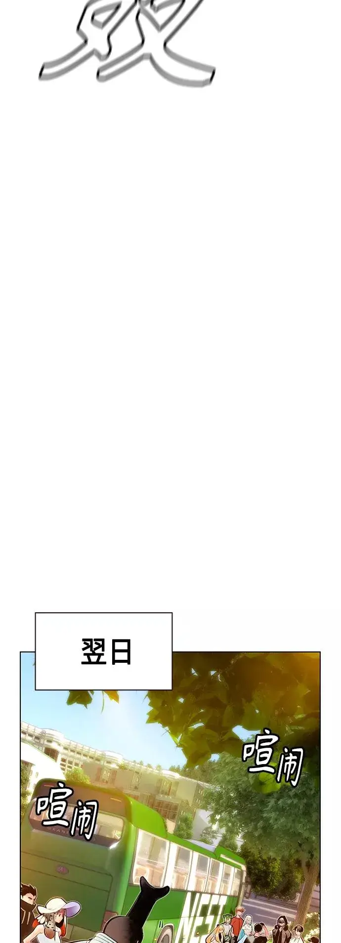 《丛林果汁》第71话图47