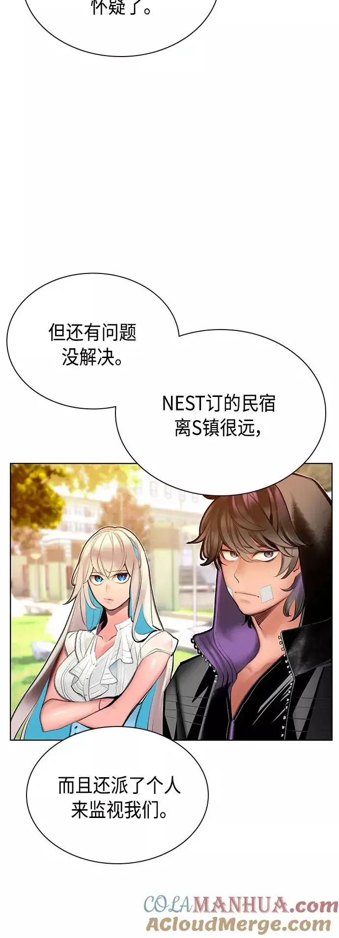 《丛林果汁》第71话图49