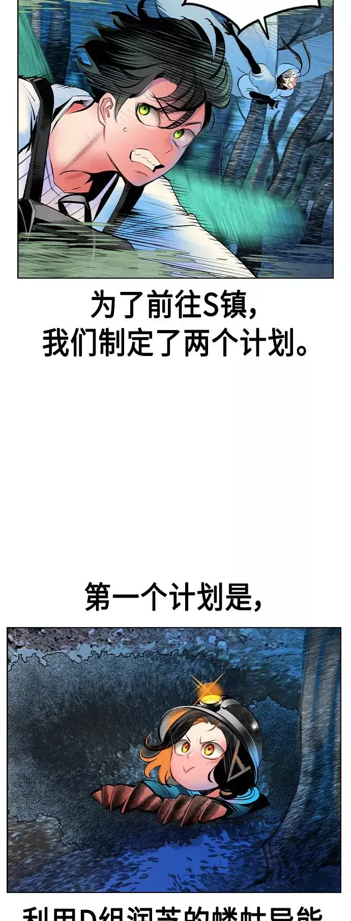 《丛林果汁》第71话图5