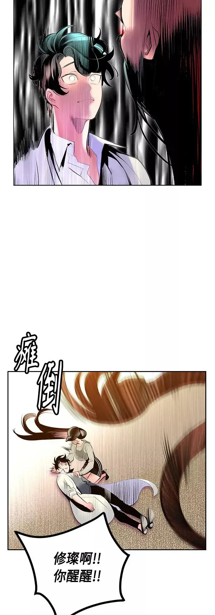 《丛林果汁》第71话图53