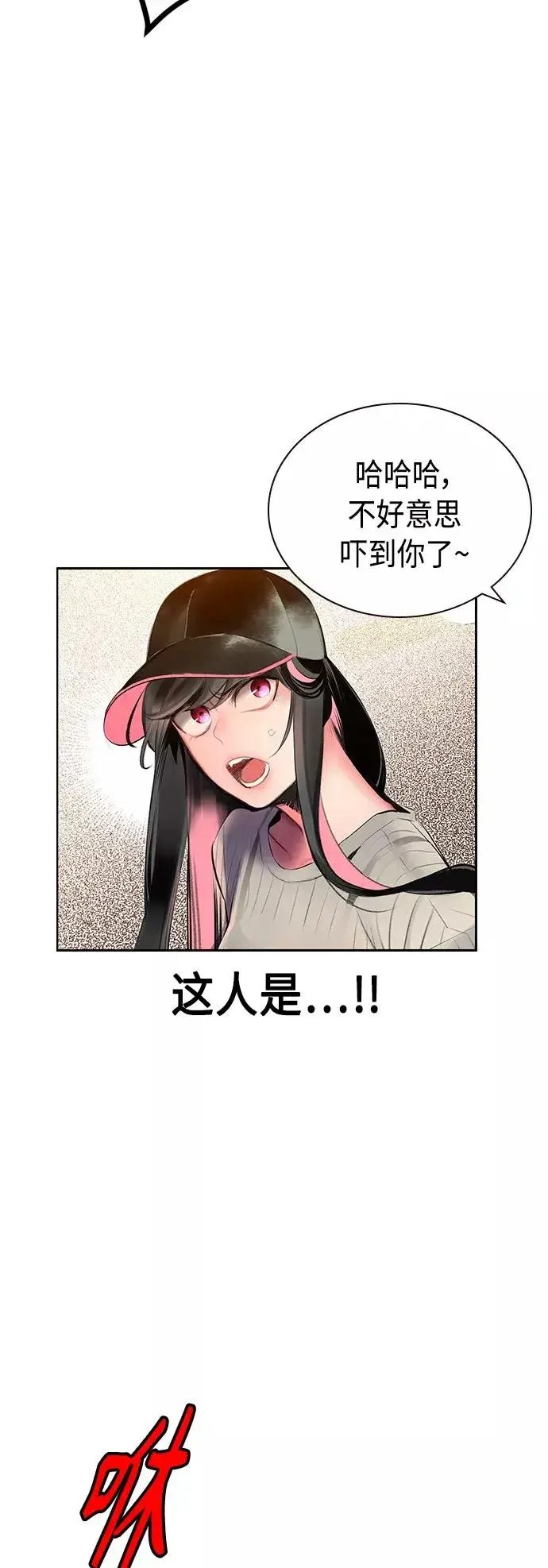 《丛林果汁》第71话图54