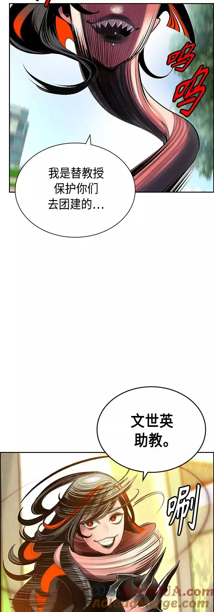 《丛林果汁》第71话图55