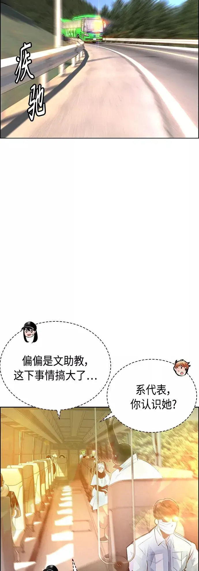 《丛林果汁》第71话图57