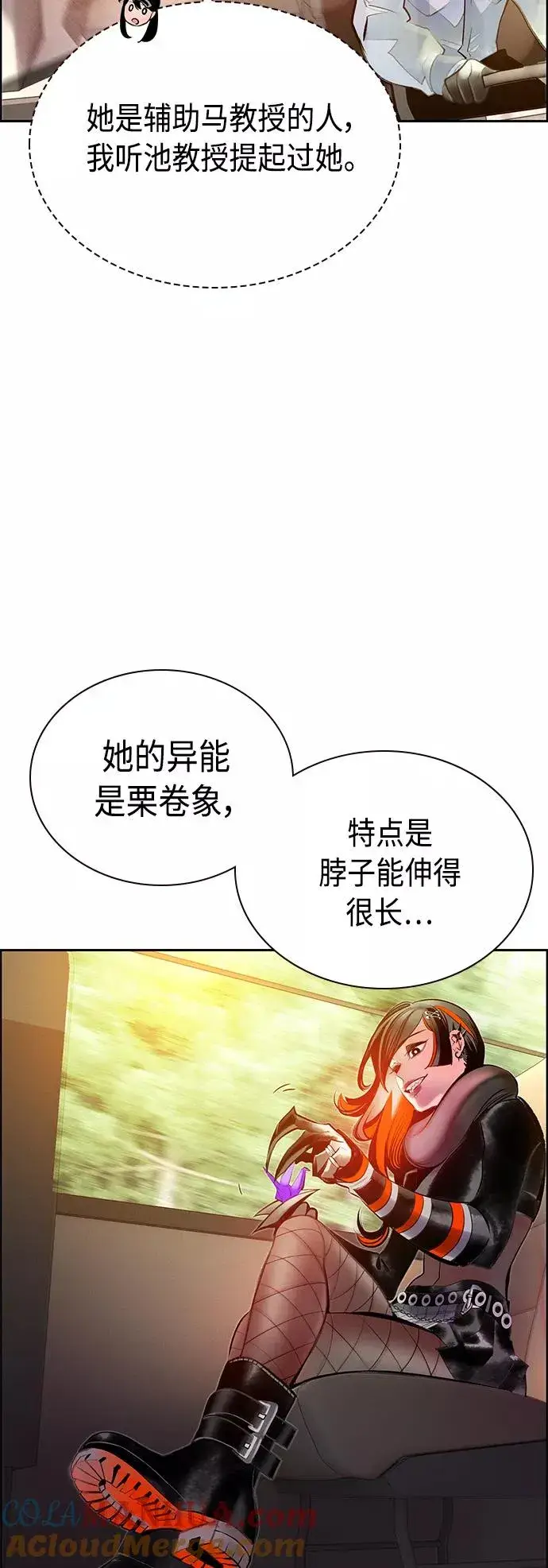 《丛林果汁》第71话图58
