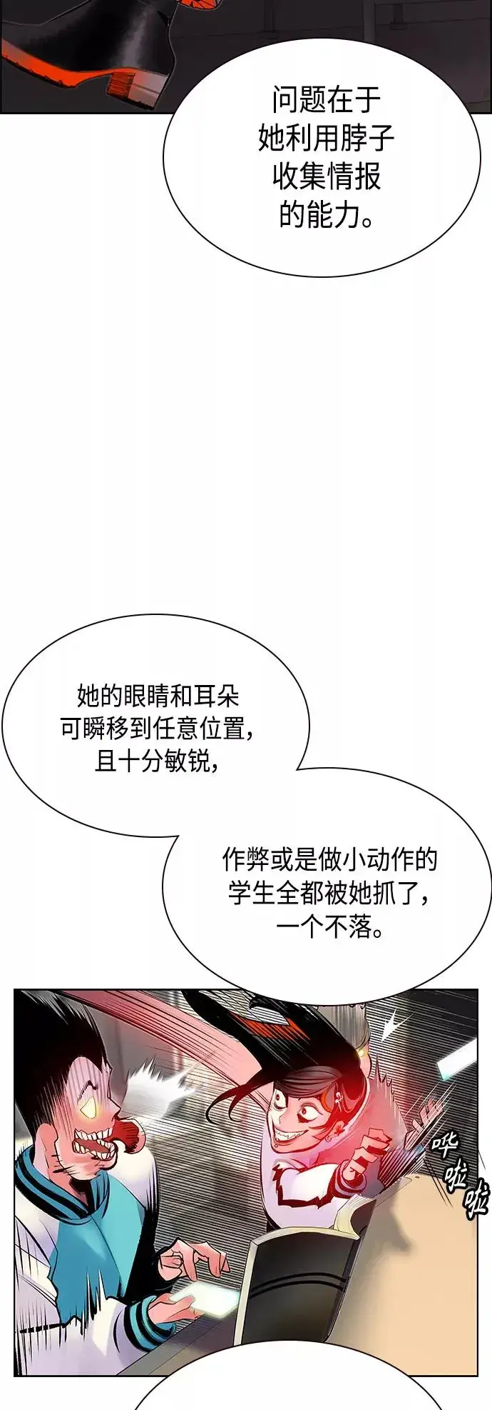 《丛林果汁》第71话图59