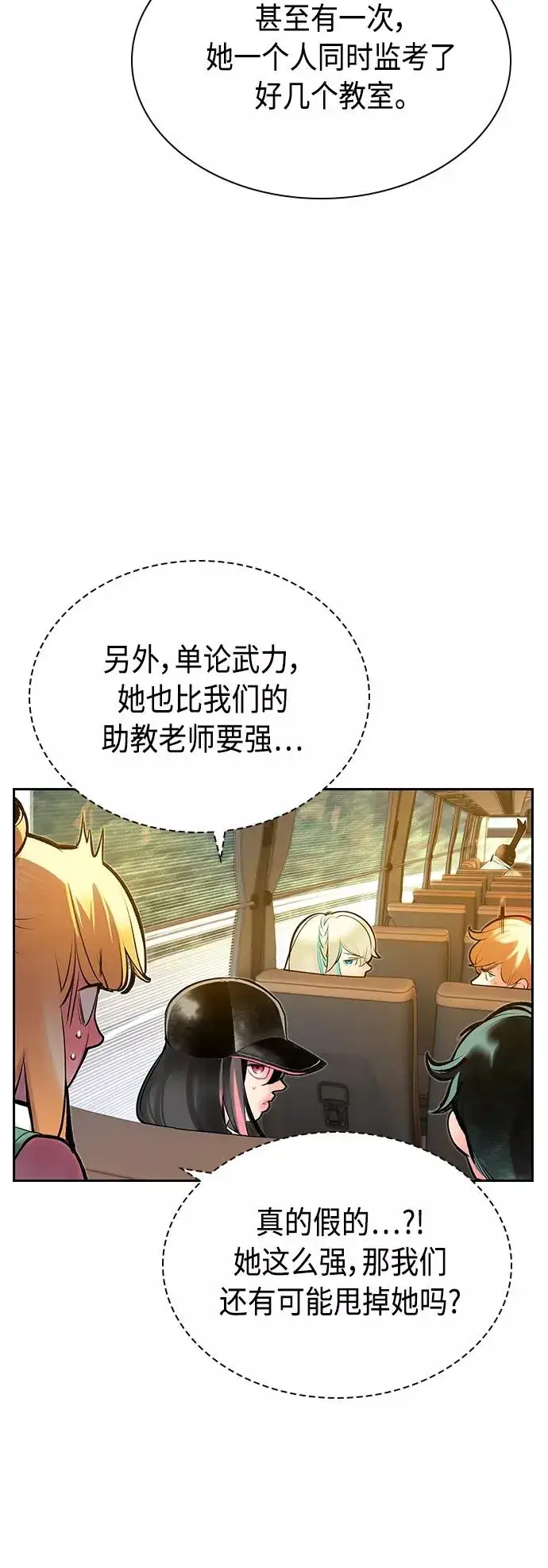 《丛林果汁》第71话图60