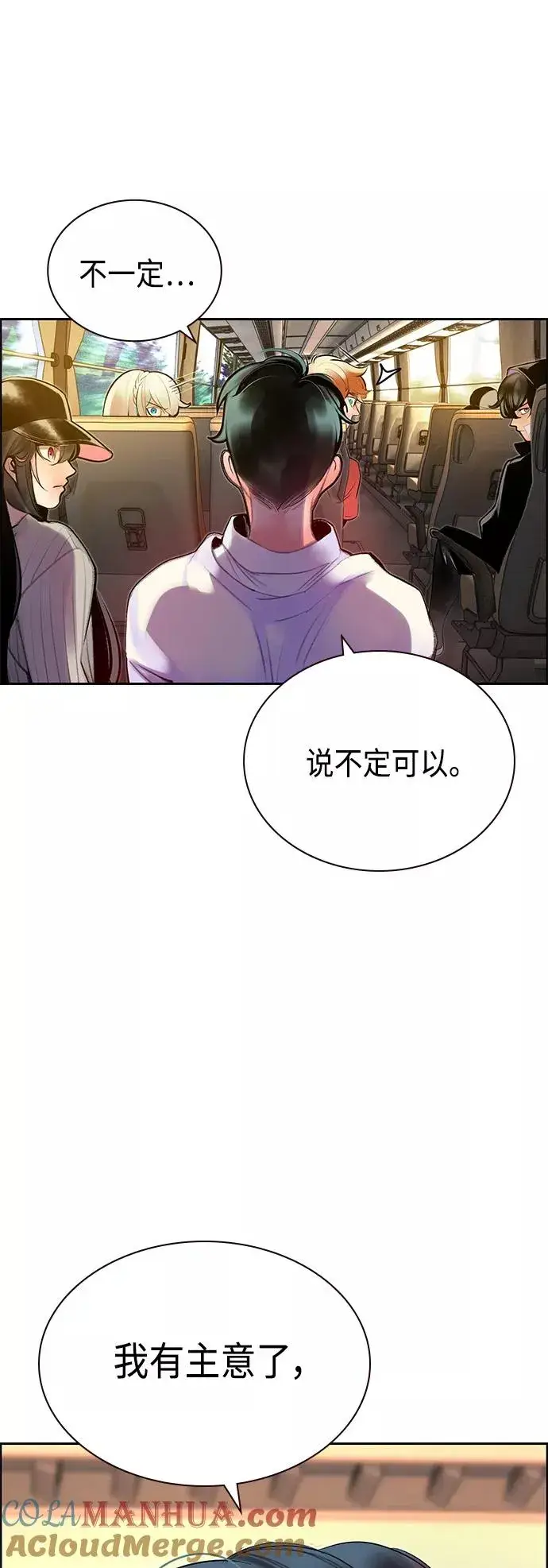 《丛林果汁》第71话图61