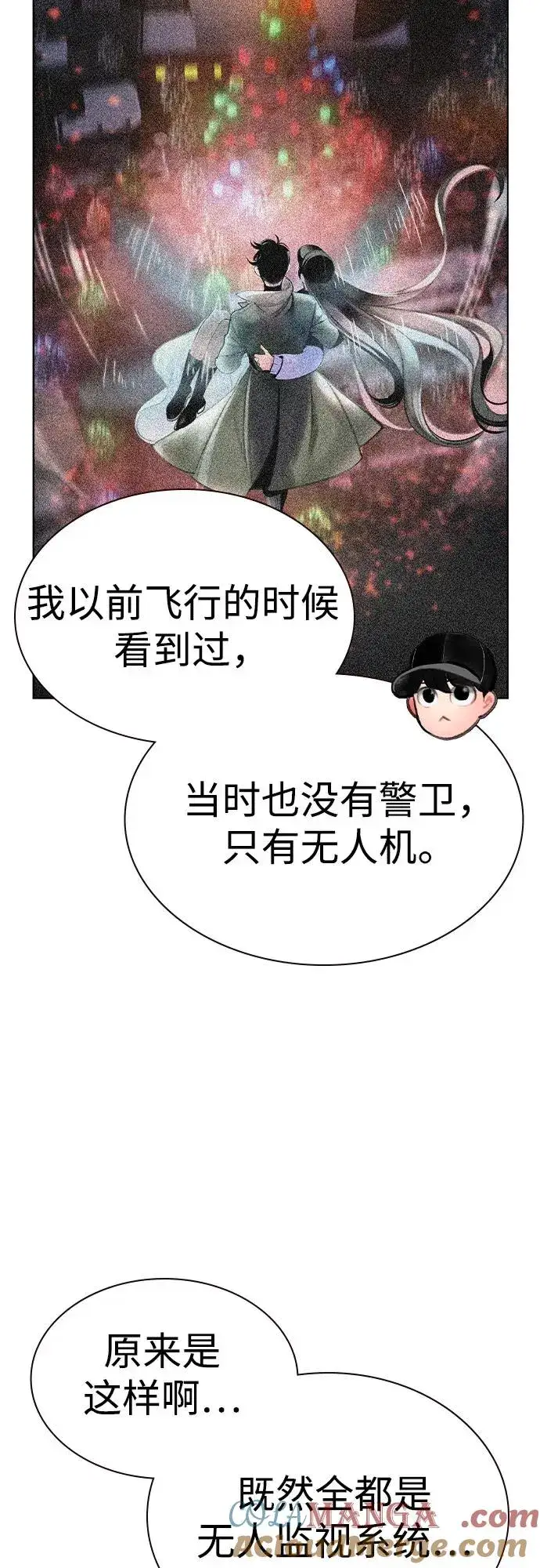 《丛林果汁》第2季 第38话图10