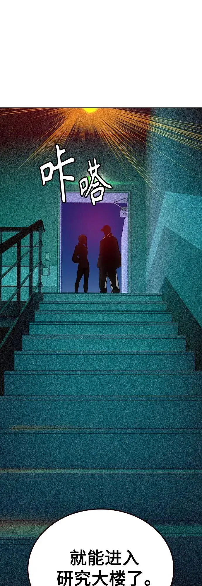 《丛林果汁》第2季 第38话图14