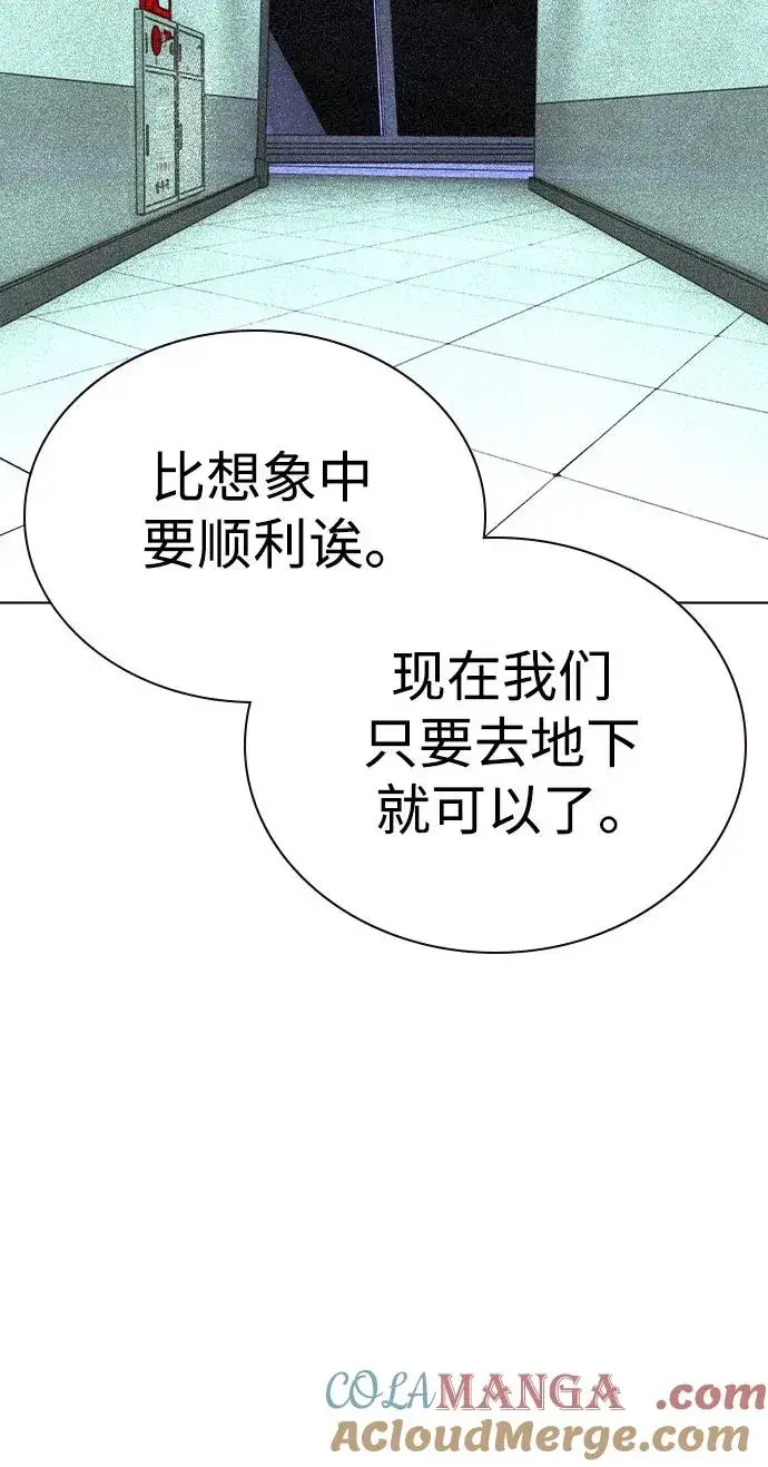 《丛林果汁》第2季 第38话图16