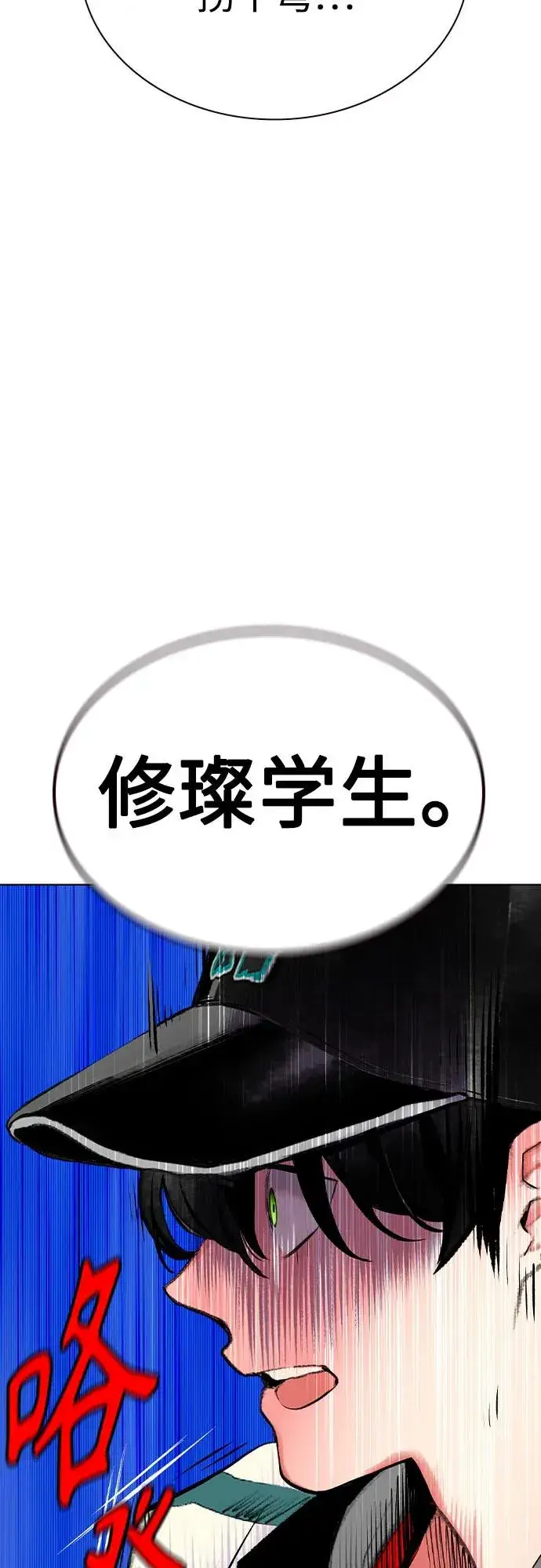 《丛林果汁》第2季 第38话图18