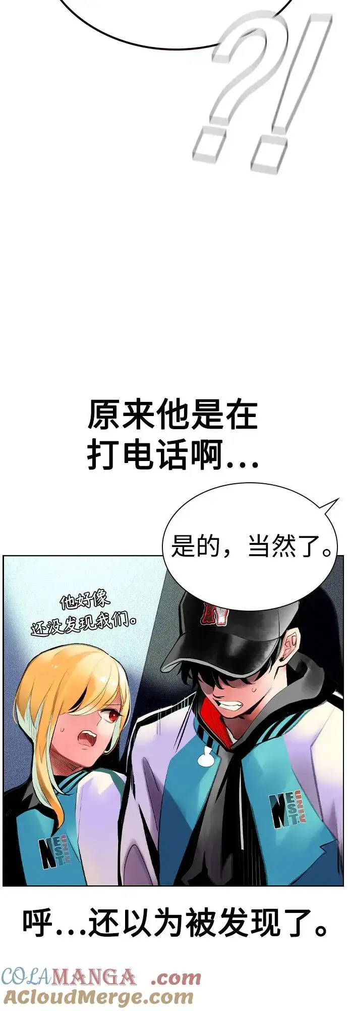 《丛林果汁》第2季 第38话图25
