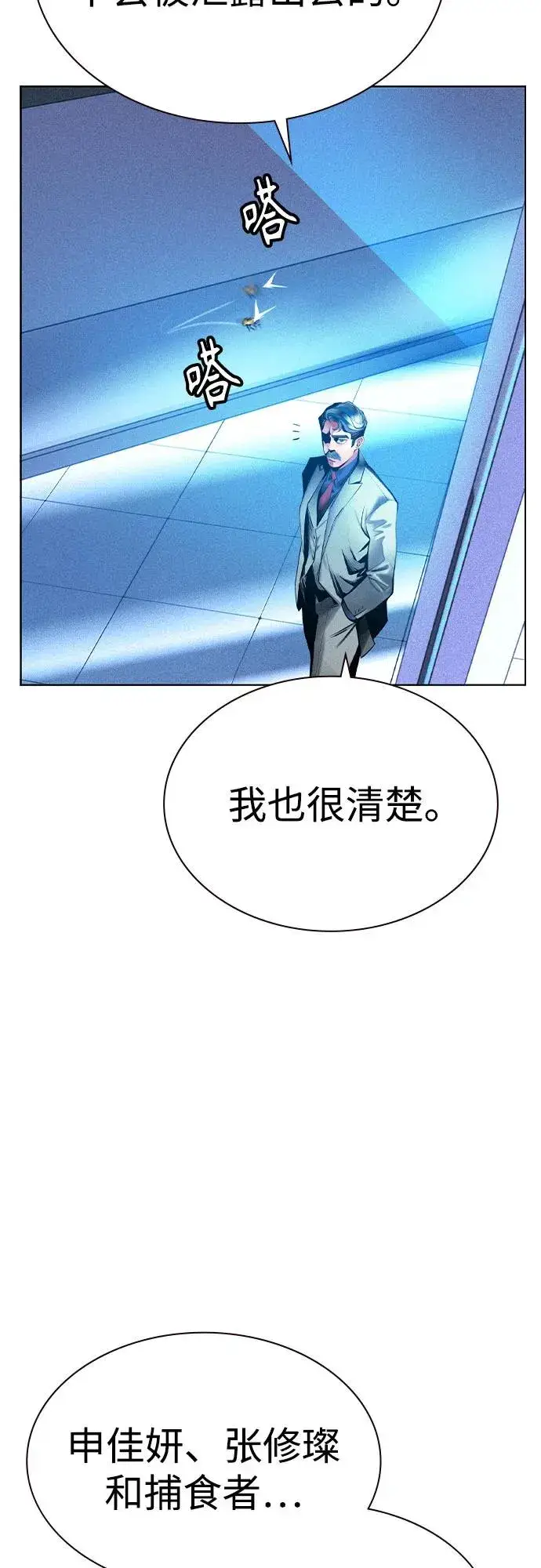 《丛林果汁》第2季 第38话图29