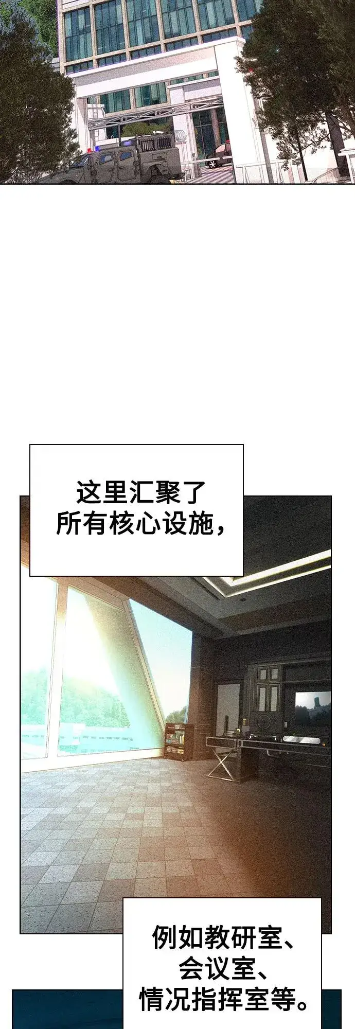 《丛林果汁》第2季 第38话图3