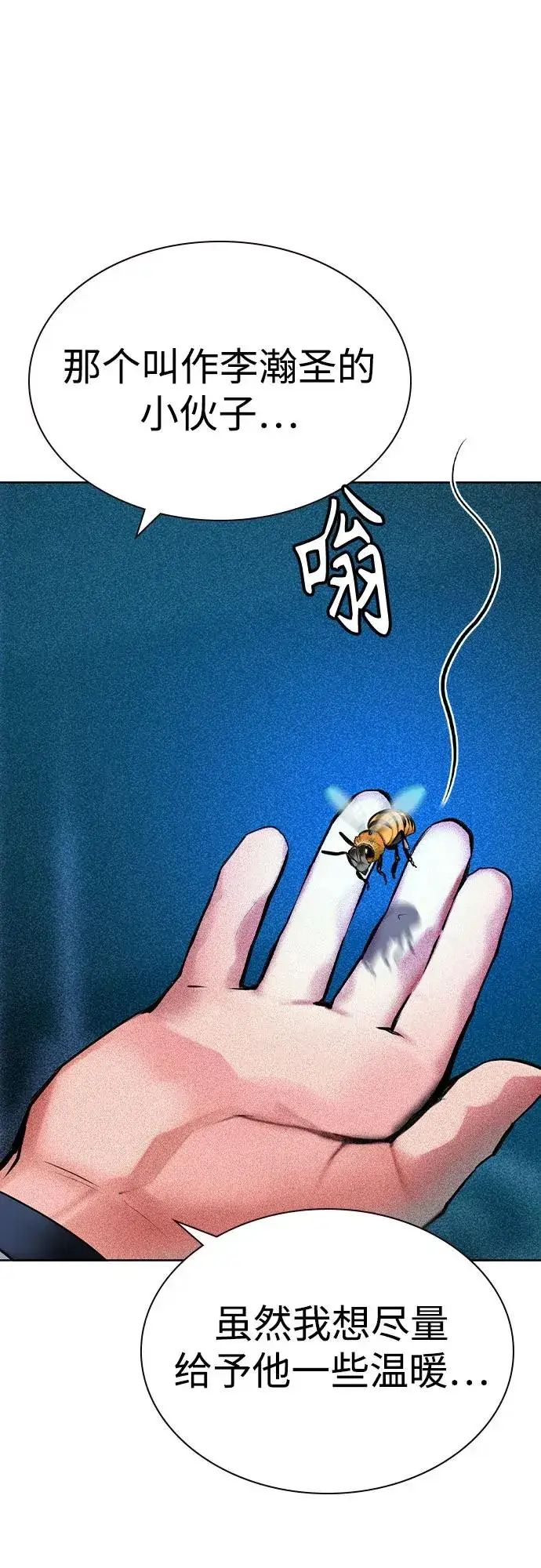 《丛林果汁》第2季 第38话图32