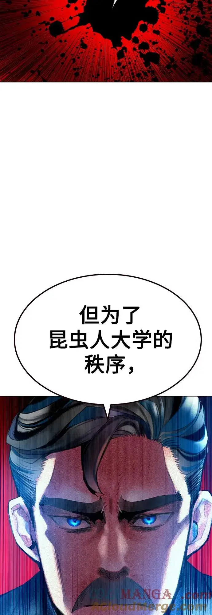 《丛林果汁》第2季 第38话图34