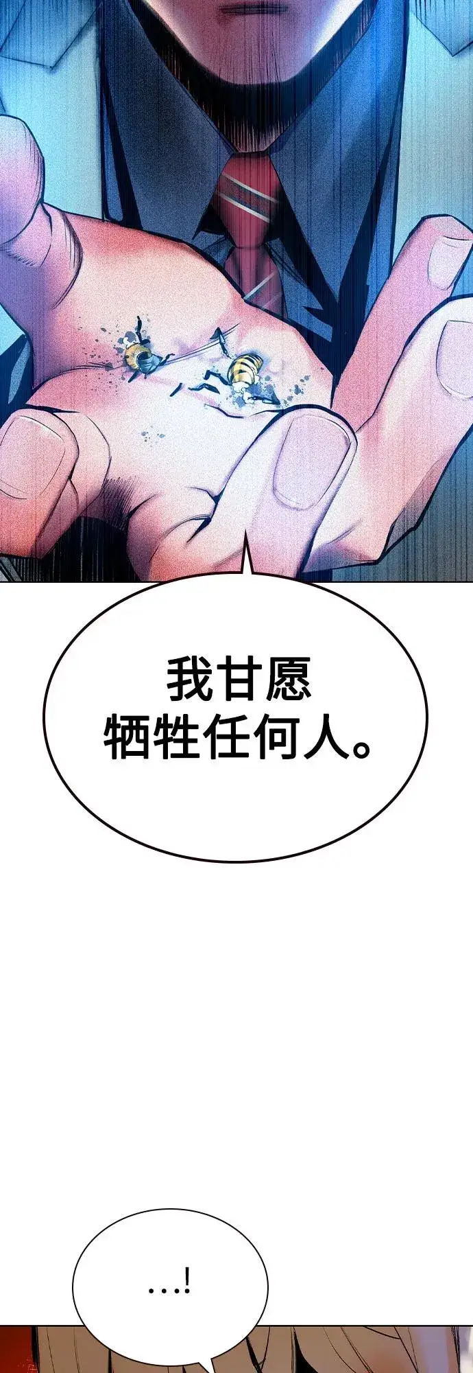 《丛林果汁》第2季 第38话图35