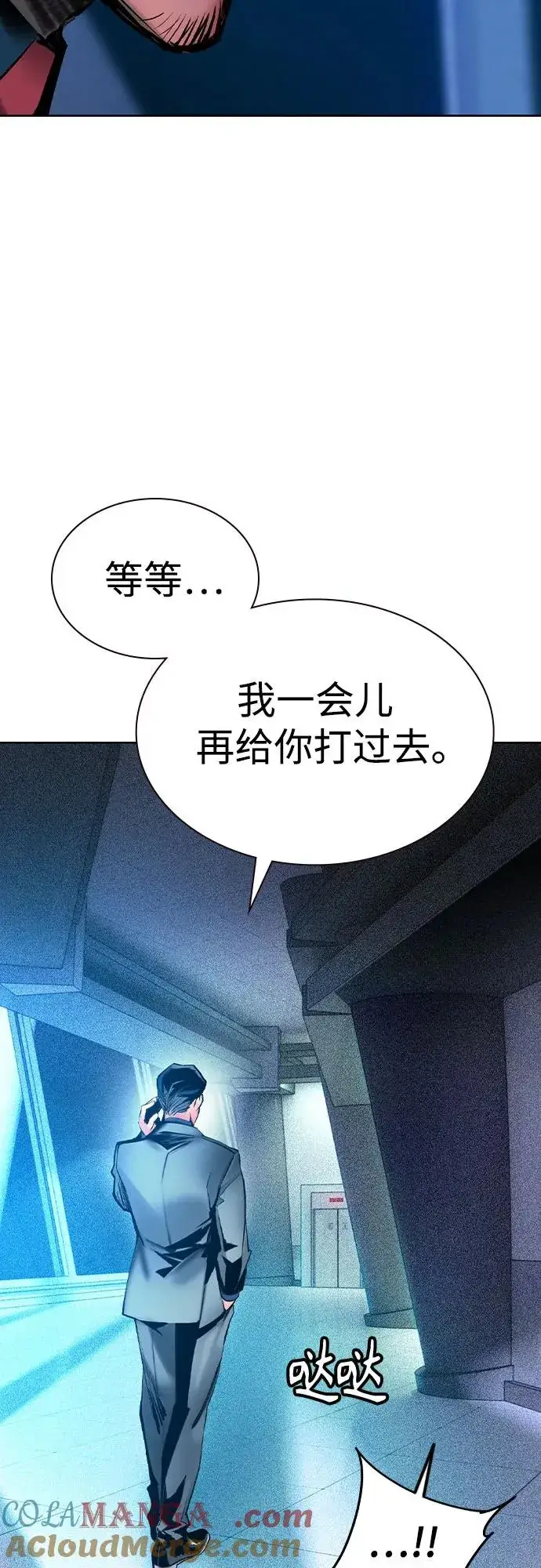 《丛林果汁》第2季 第38话图37