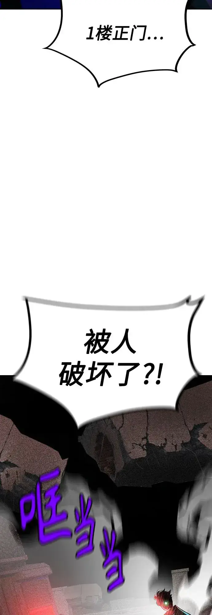 《丛林果汁》第2季 第38话图50