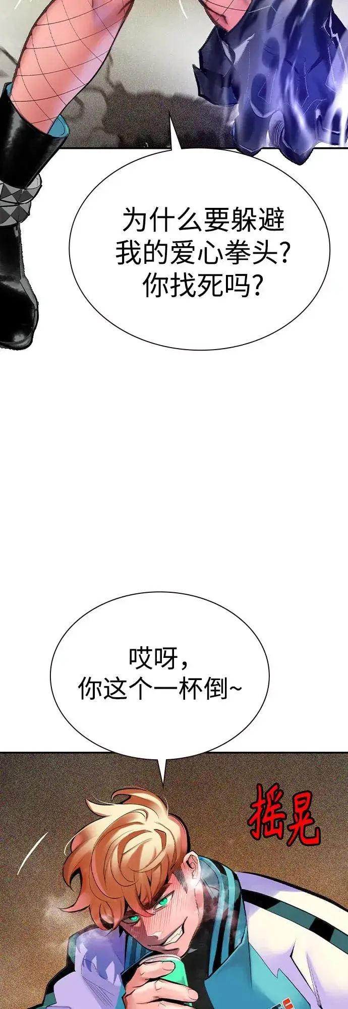 《丛林果汁》第2季 第38话图53