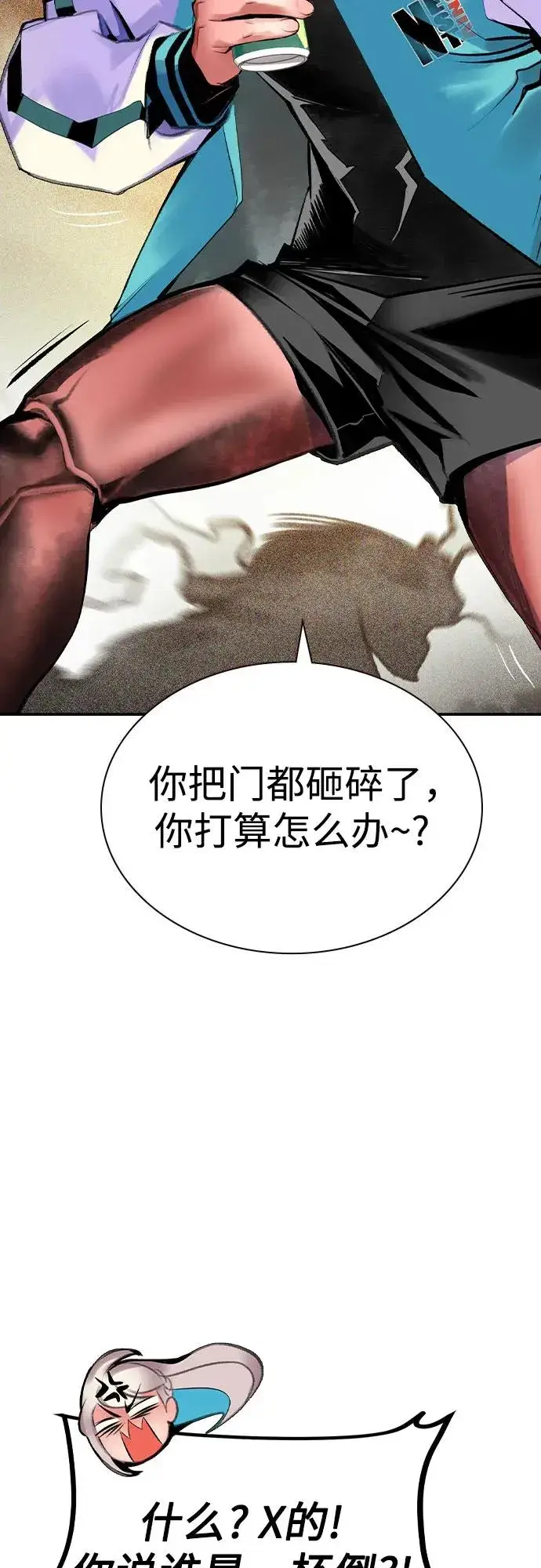 《丛林果汁》第2季 第38话图54