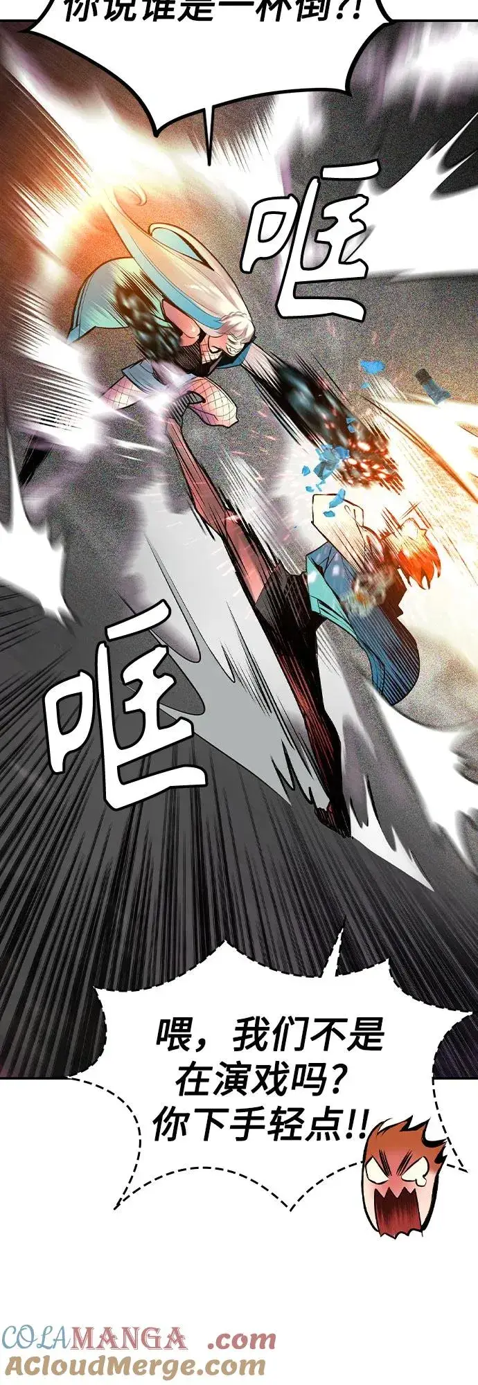 《丛林果汁》第2季 第38话图55