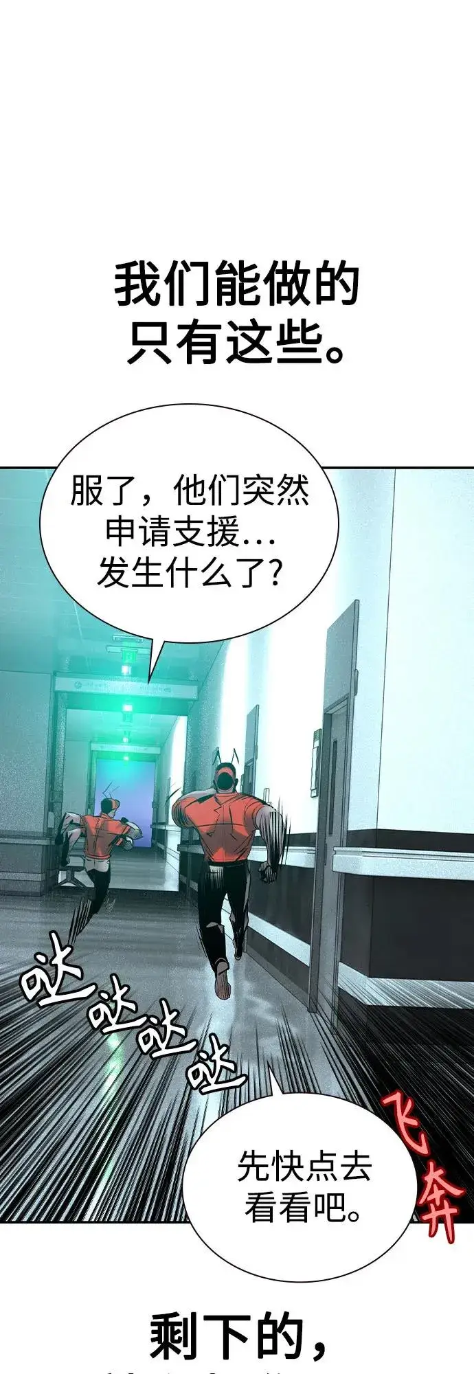 《丛林果汁》第2季 第38话图59