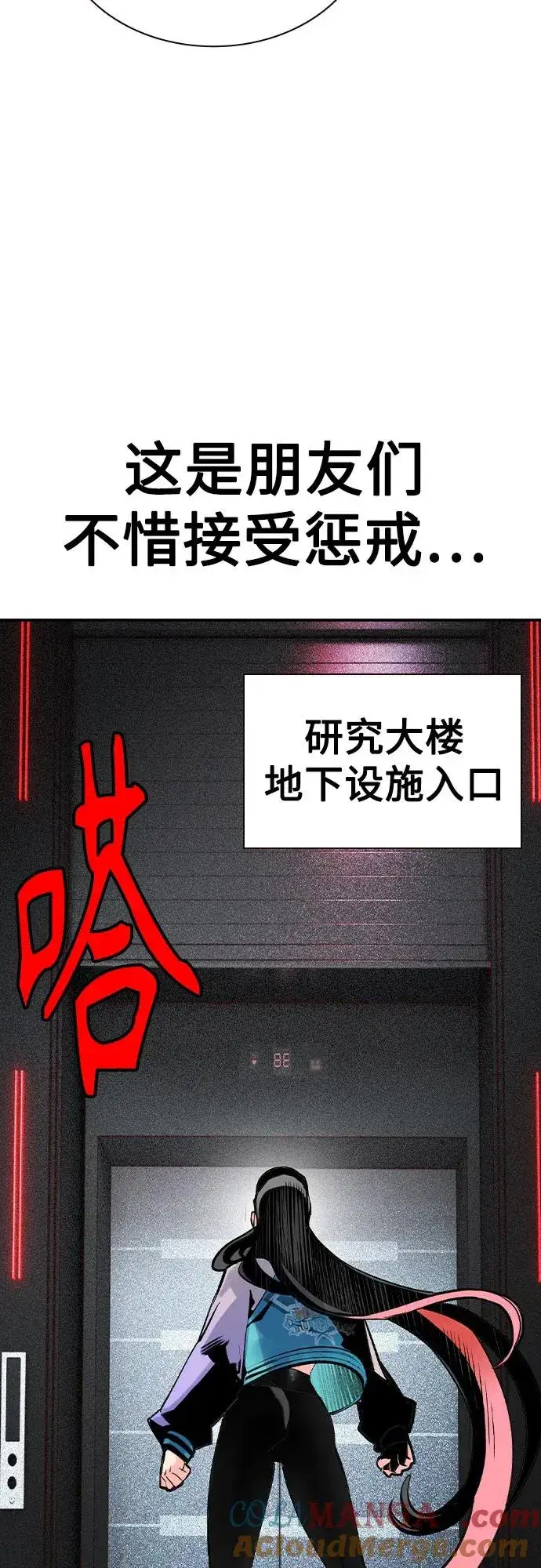 《丛林果汁》第2季 第38话图61