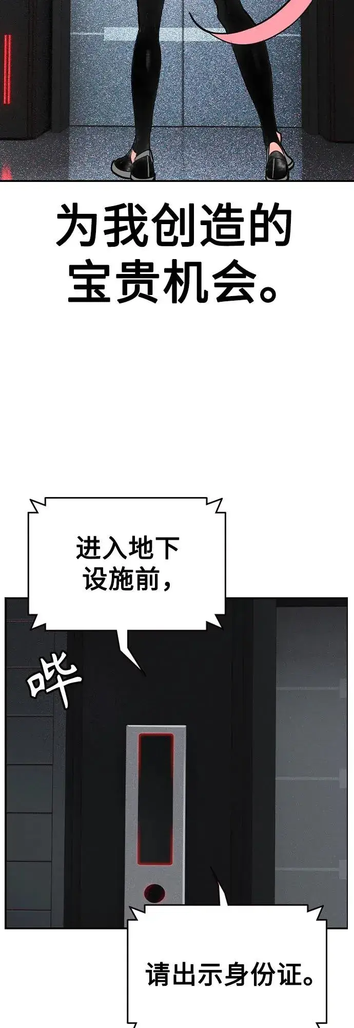 《丛林果汁》第2季 第38话图62