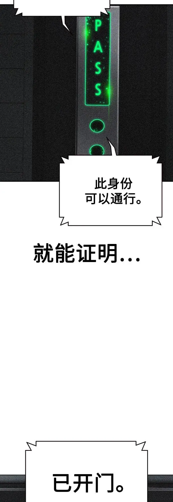 《丛林果汁》第2季 第38话图65