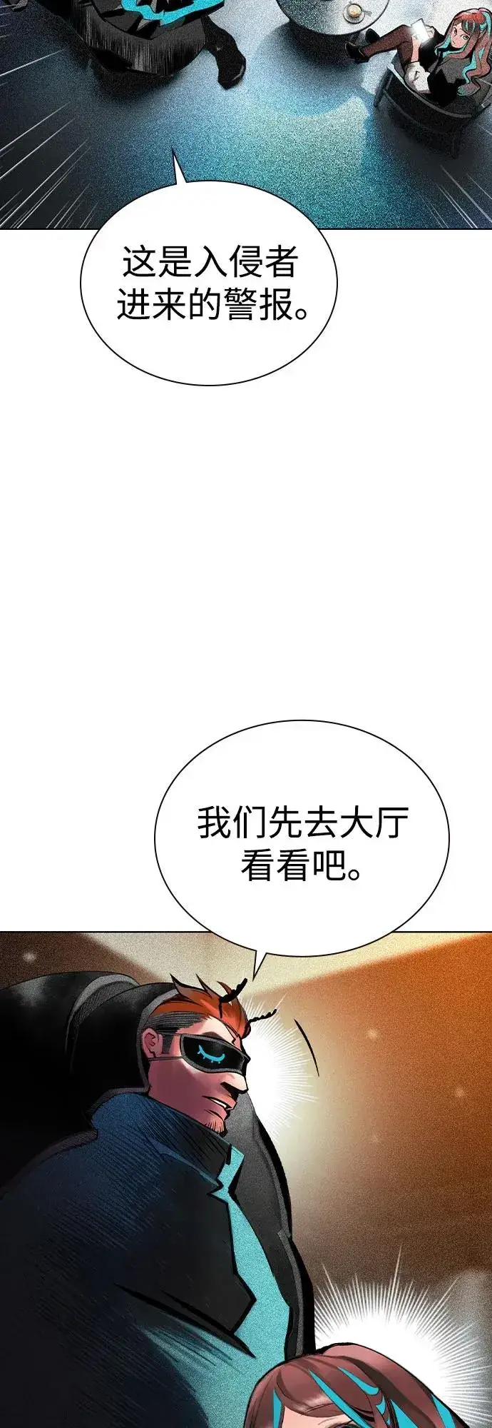 《丛林果汁》第2季 第38话图68