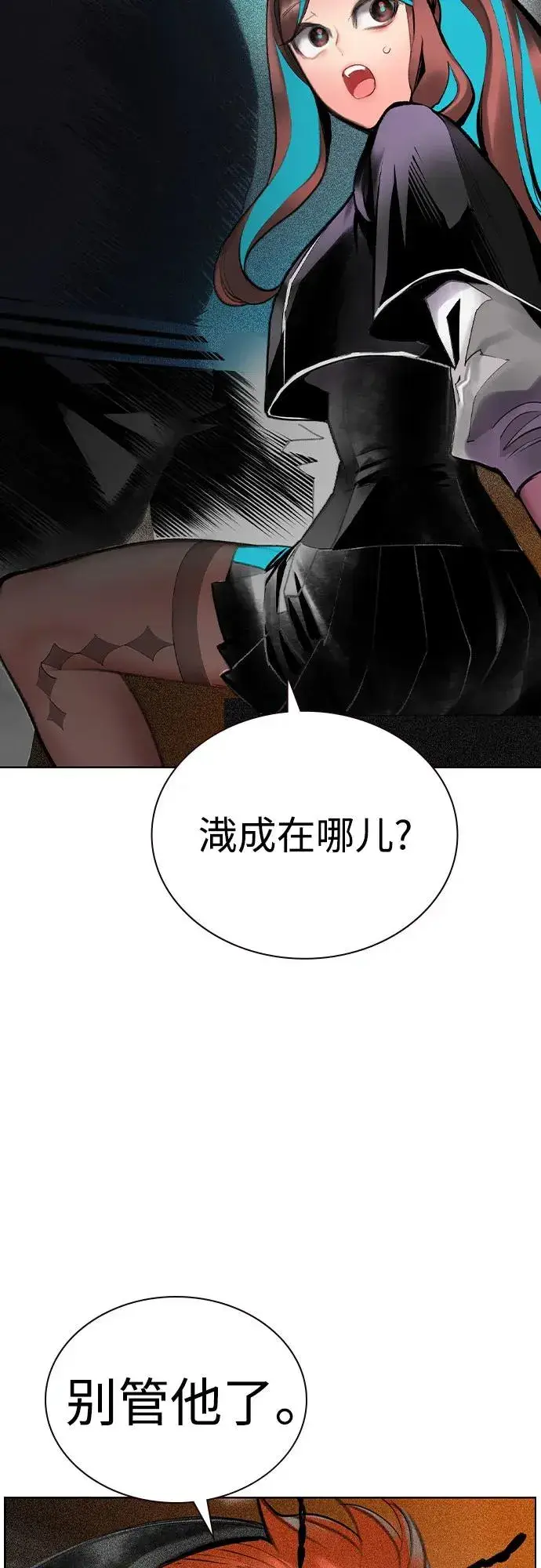 《丛林果汁》第2季 第38话图69
