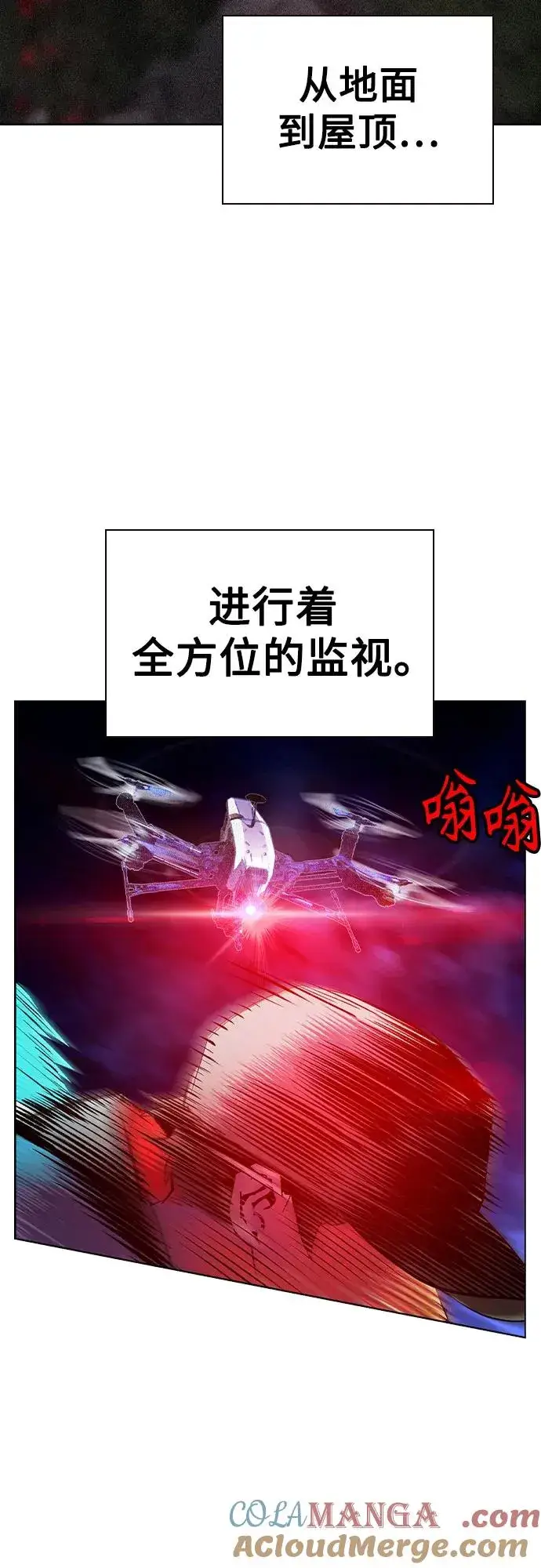 《丛林果汁》第2季 第38话图7
