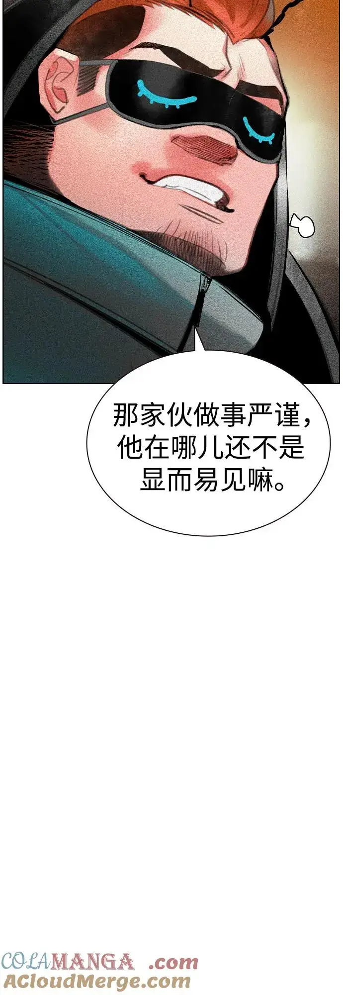 《丛林果汁》第2季 第38话图70