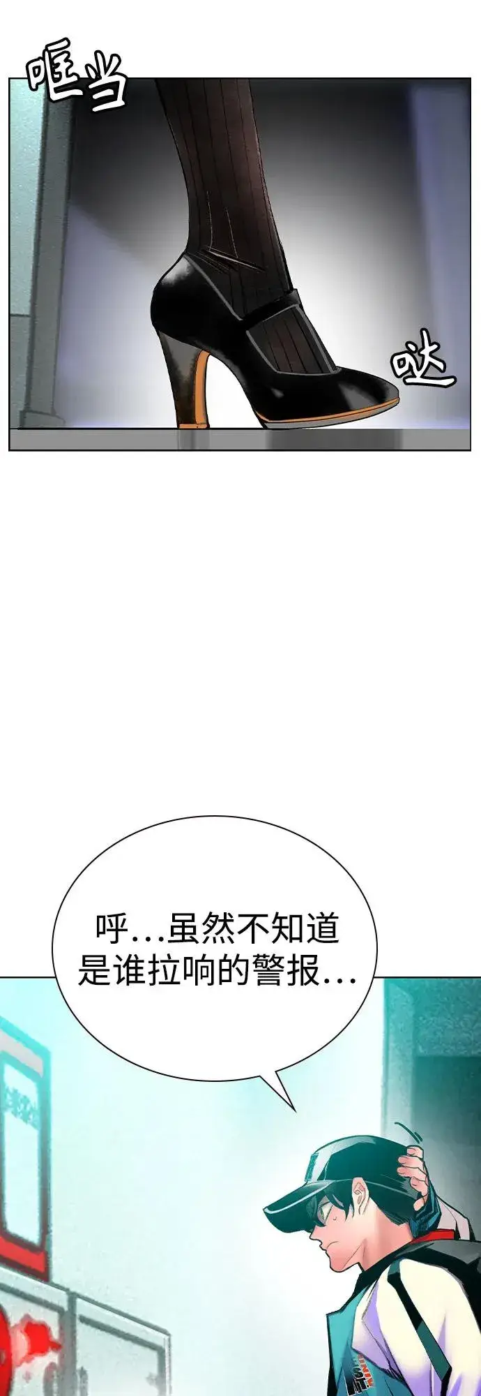 《丛林果汁》第2季 第38话图71