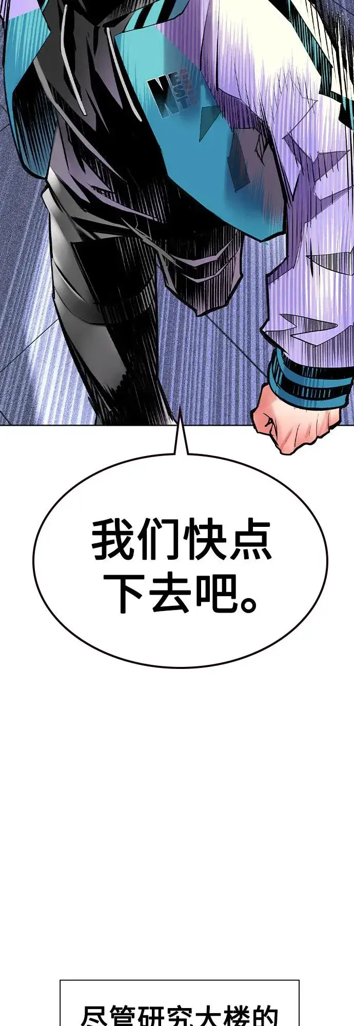 《丛林果汁》第2季 第38话图75