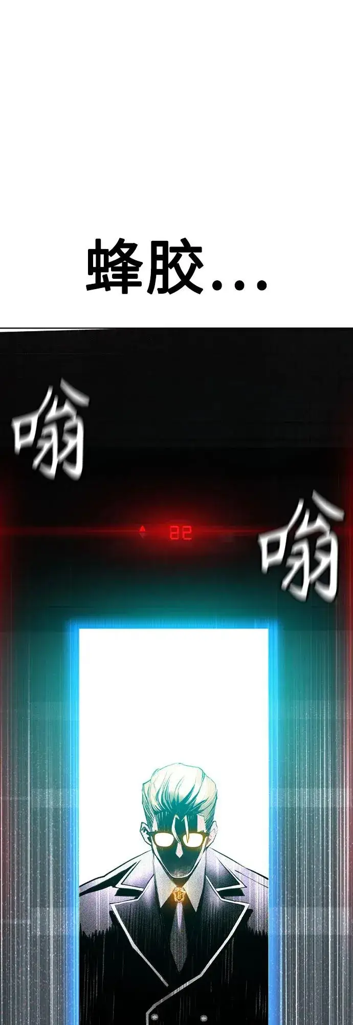 《丛林果汁》第2季 第38话图78