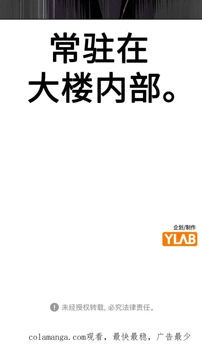 《丛林果汁》第2季 第38话图80