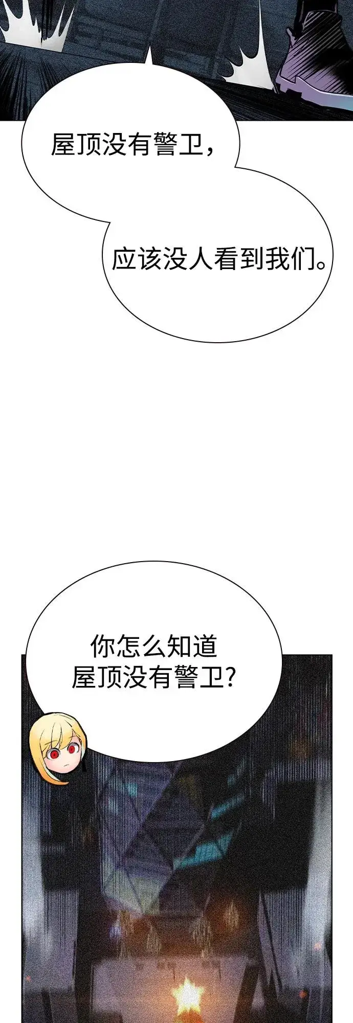 《丛林果汁》第2季 第38话图9