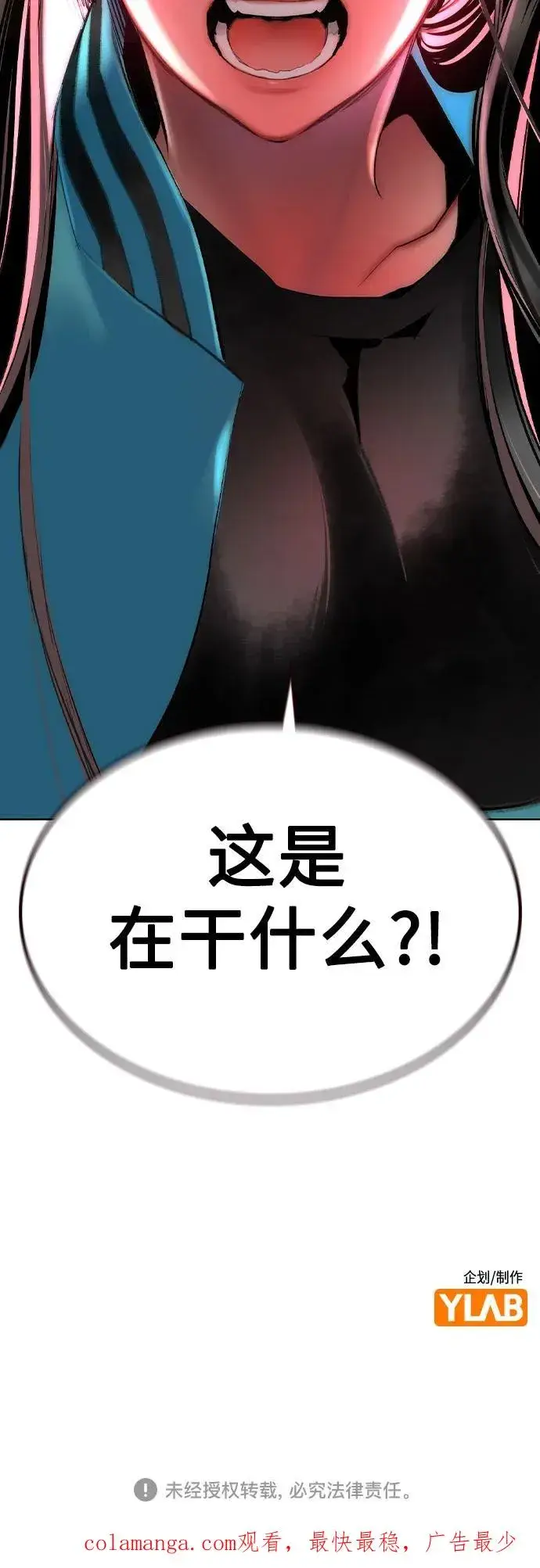 《丛林果汁》第2季 第39话图102