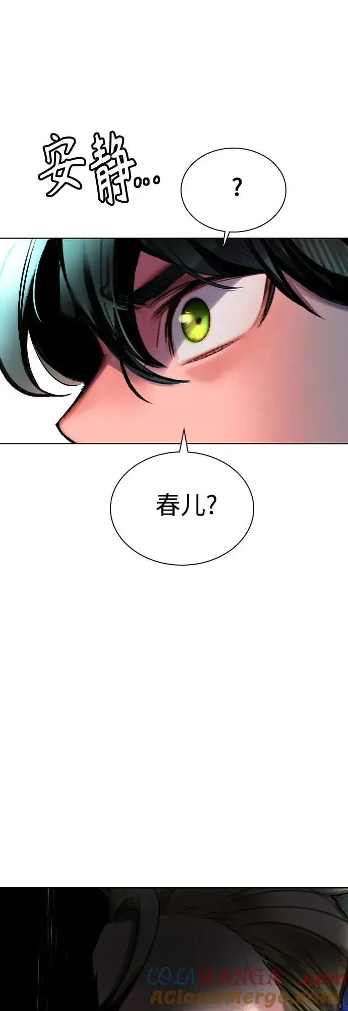 《丛林果汁》第2季 第39话图17
