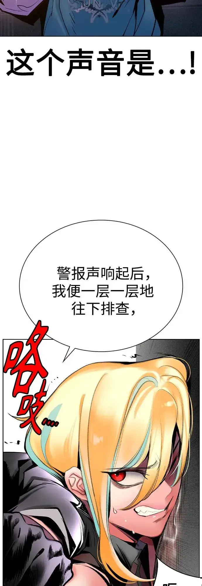 《丛林果汁》第2季 第39话图22