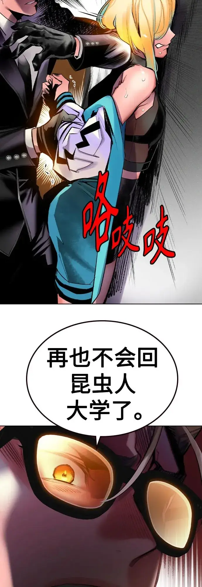 《丛林果汁》第2季 第39话图24