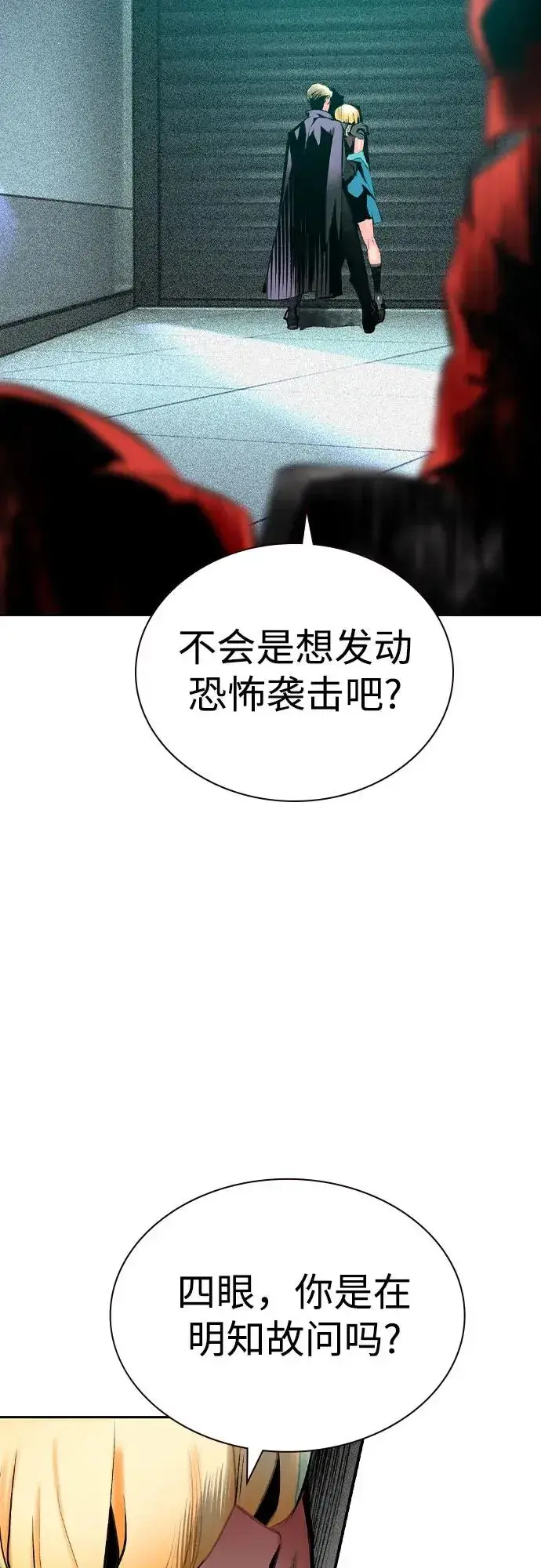《丛林果汁》第2季 第39话图27